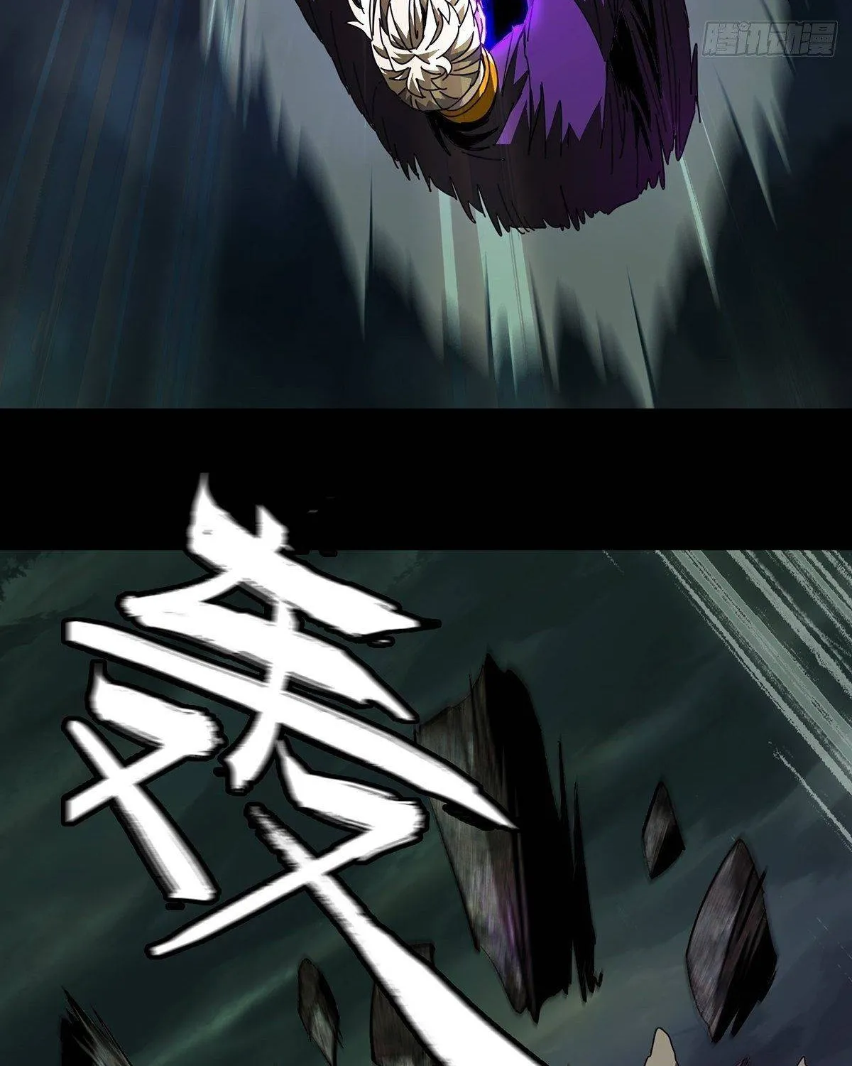 Read Formless Form chapter 82 image 18 on Lezhin