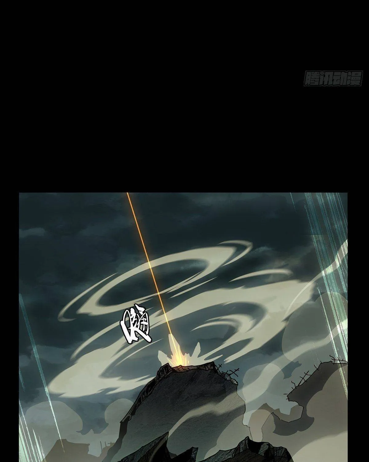 Read Formless Form chapter 82 image 20 on Lezhin