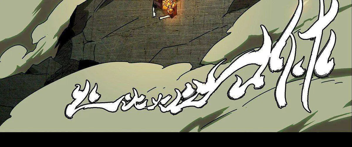 Read Formless Form chapter 82 image 26 on Lezhin