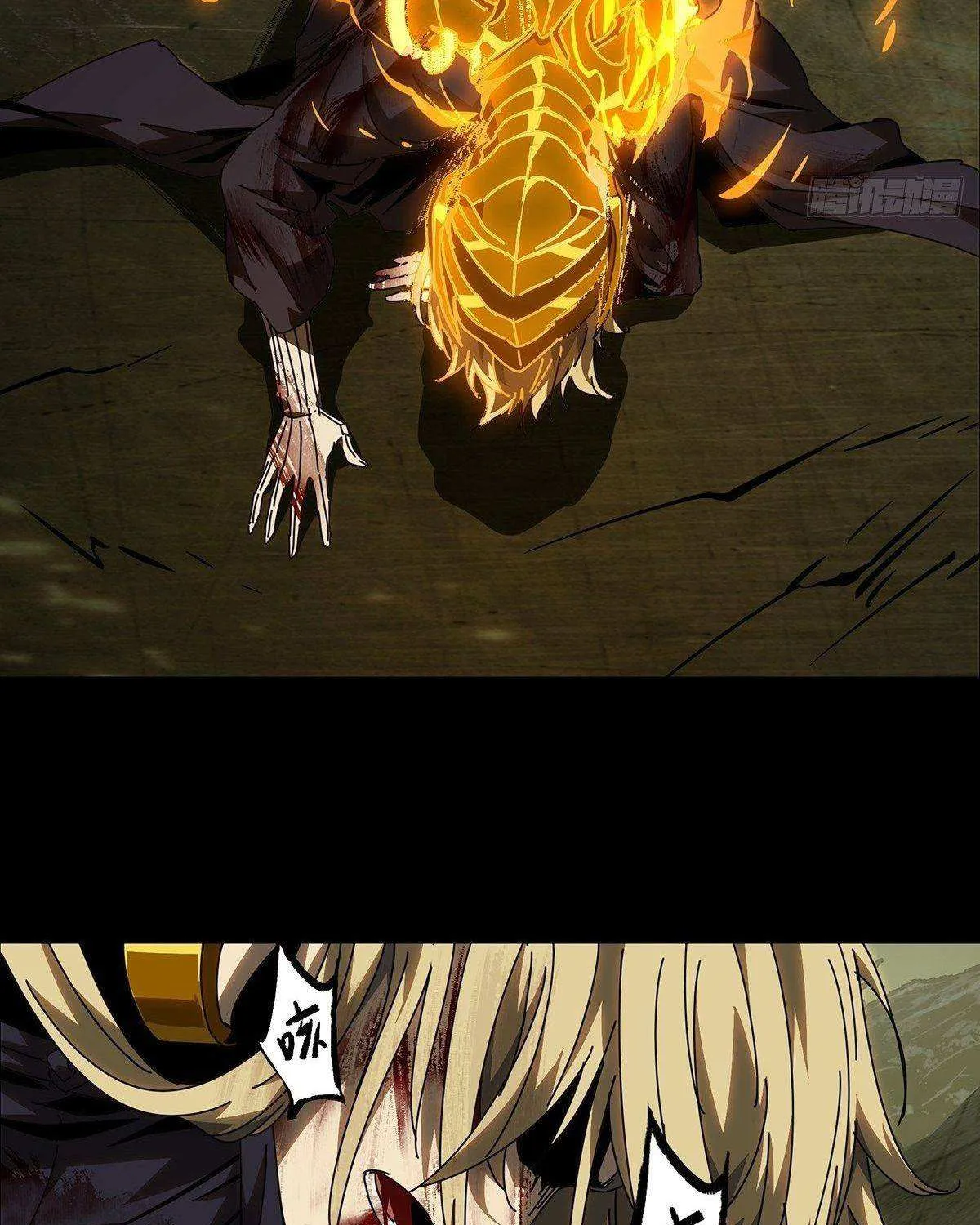 Read Formless Form chapter 82 image 38 on Lezhin