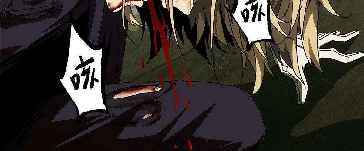 Read Formless Form chapter 82 image 39 on Lezhin