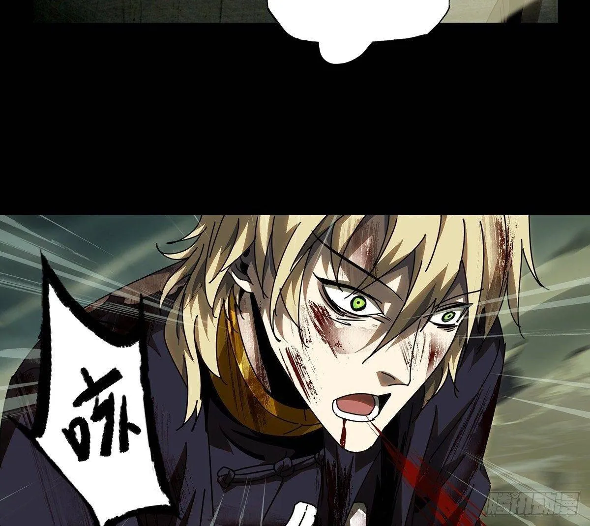 Read Formless Form chapter 83 image 28 on Lezhin