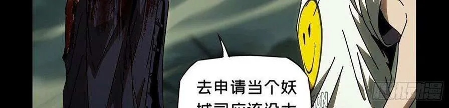 Read Formless Form chapter 83 image 5 on Lezhin