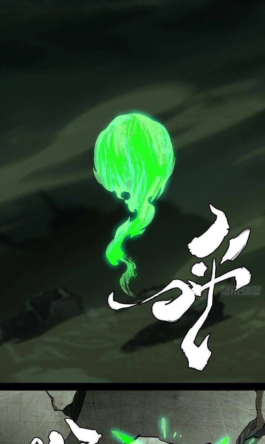 Read Formless Form chapter 85 image 2 on Lezhin