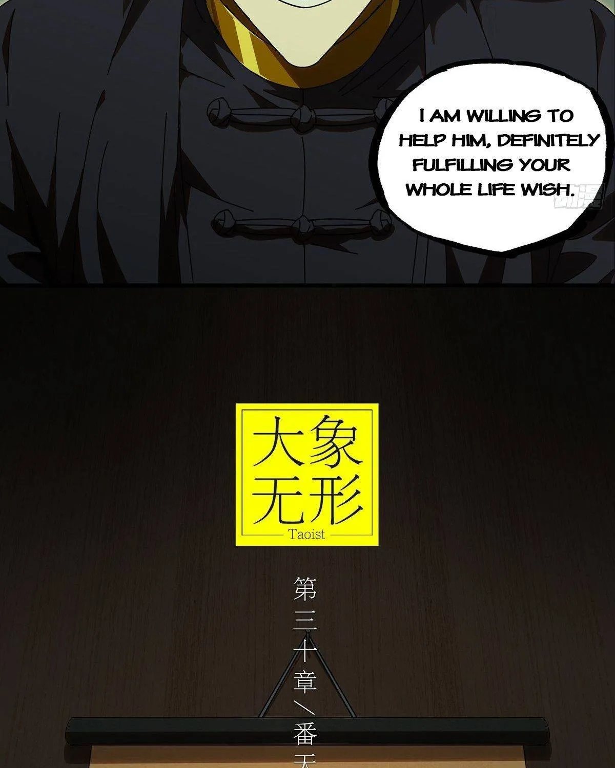 Read Formless Form chapter 86 image 11 on Lezhin