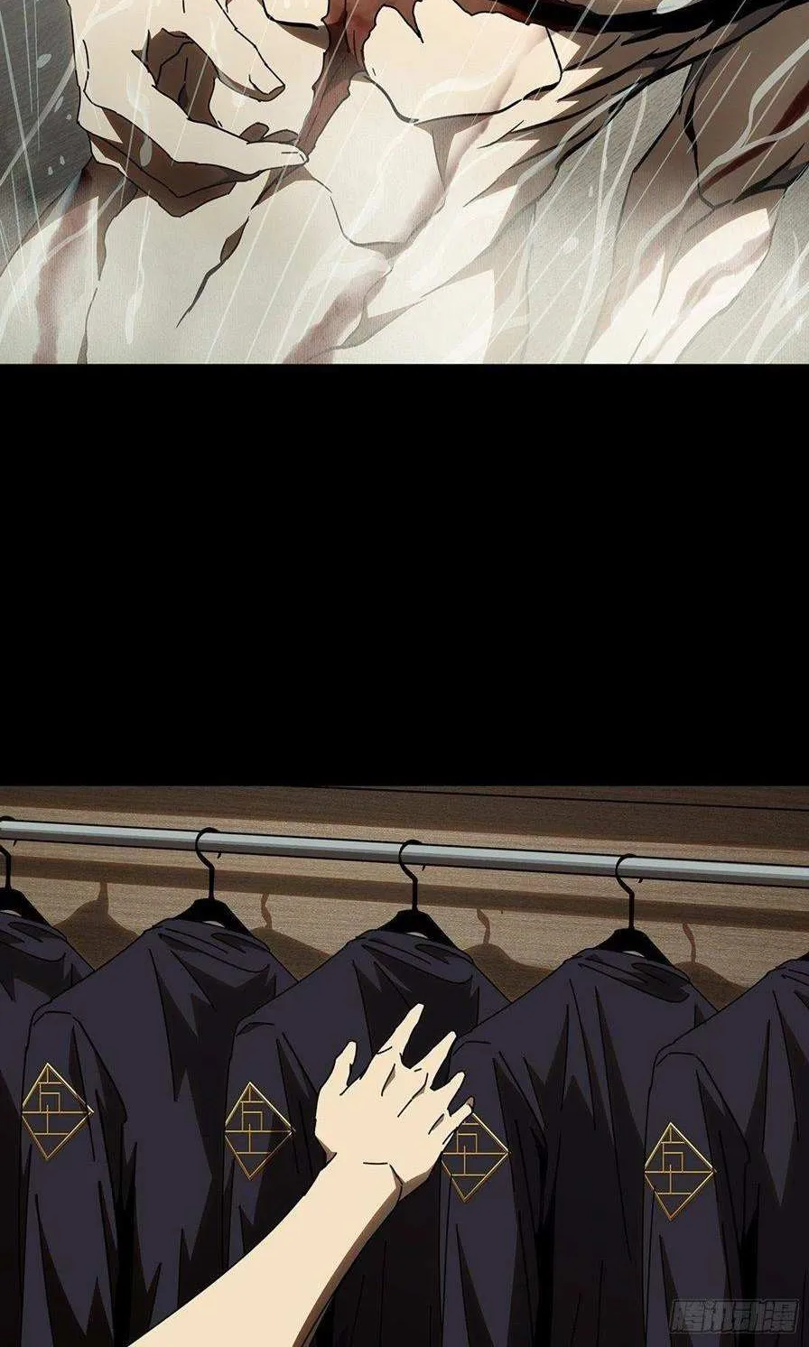 Read Formless Form chapter 86 image 4 on Lezhin