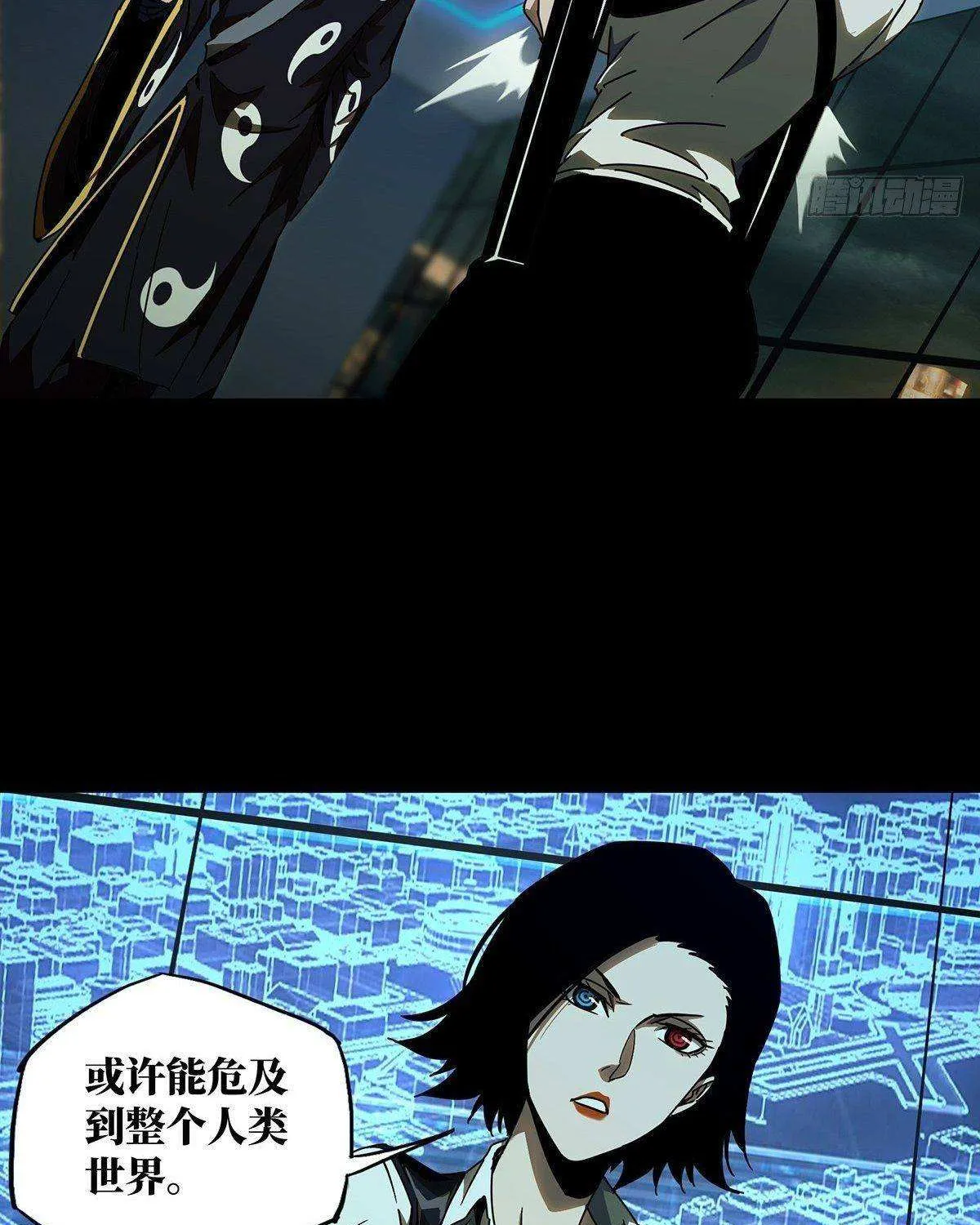 Read Formless Form chapter 87 image 32 on Lezhin