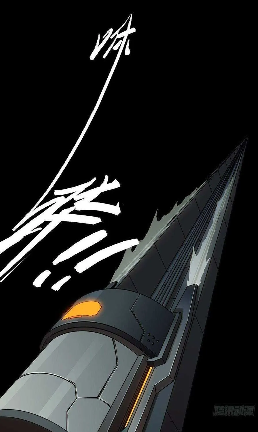 Read Formless Form chapter 88 image 1 on Lezhin