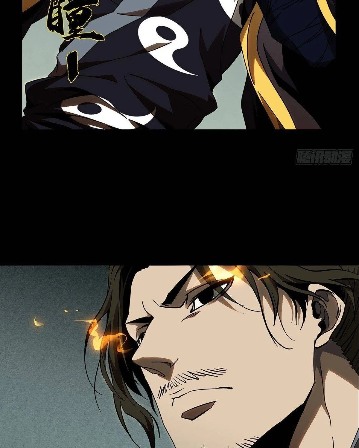 Read Formless Form chapter 88 image 67 on Lezhin