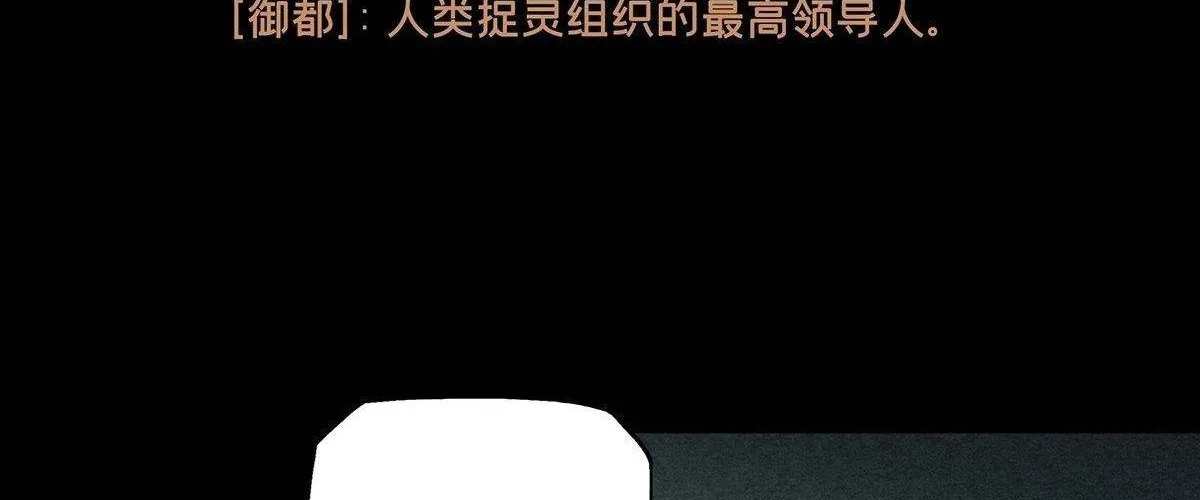 Read Formless Form chapter 88 image 70 on Lezhin