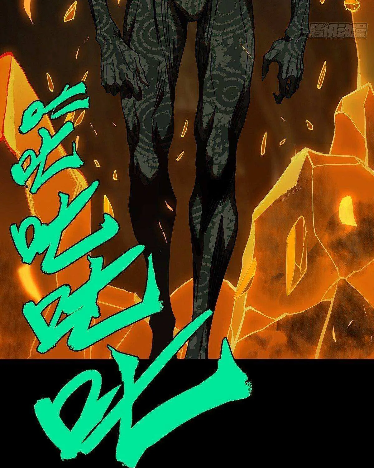 Read Formless Form chapter 88 image 87 on Lezhin
