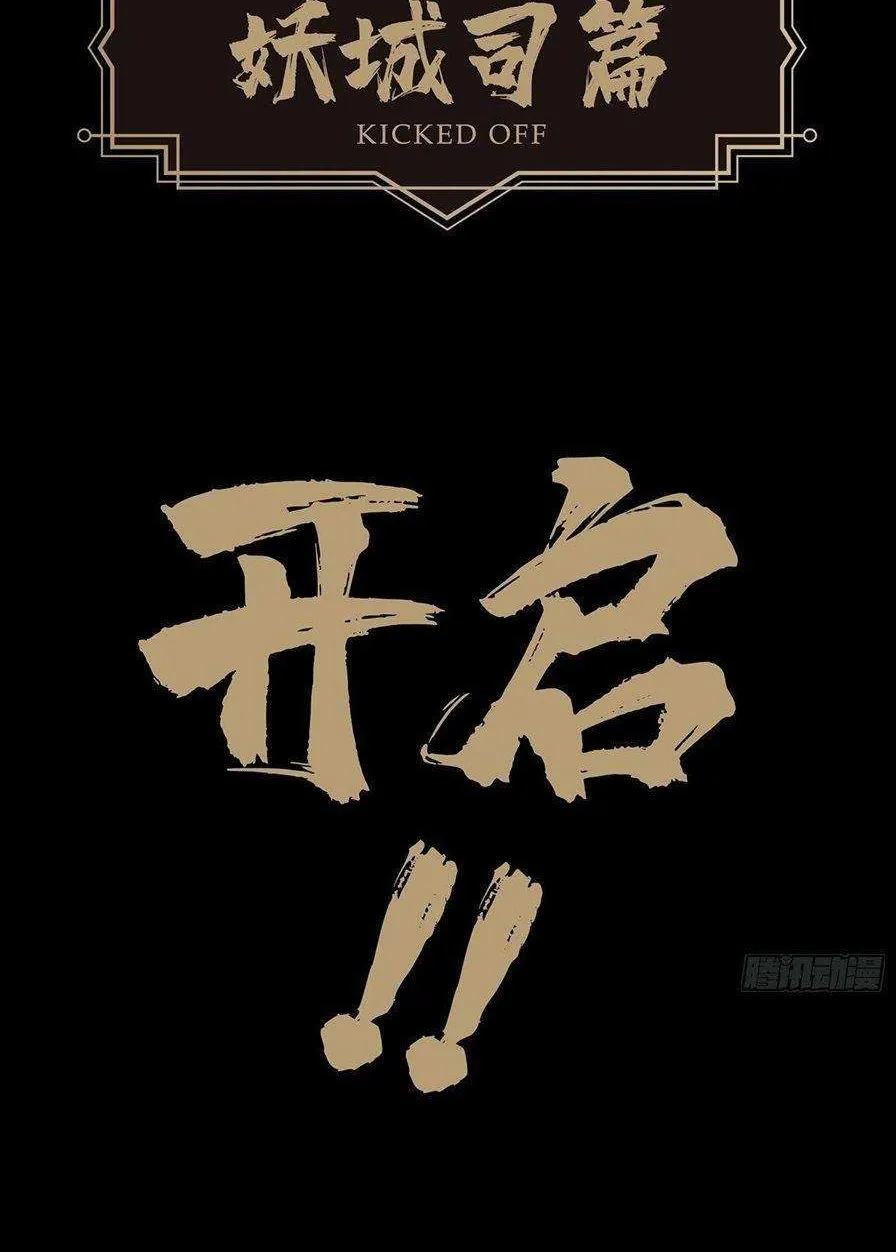 Read Formless Form chapter 88 image 99 on Lezhin