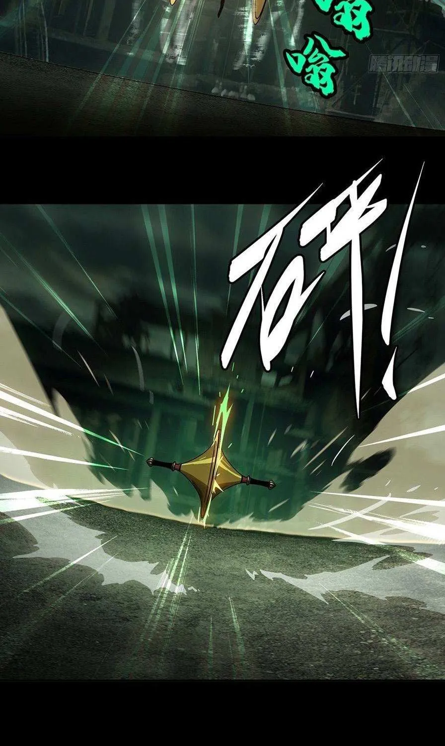 Read Formless Form chapter 89 image 3 on Lezhin