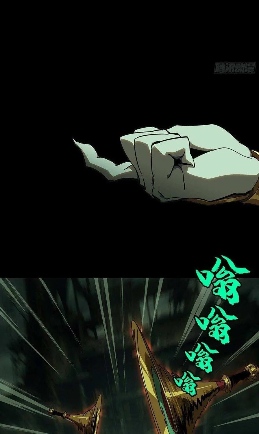 Read Formless Form chapter 89 image 4 on Lezhin