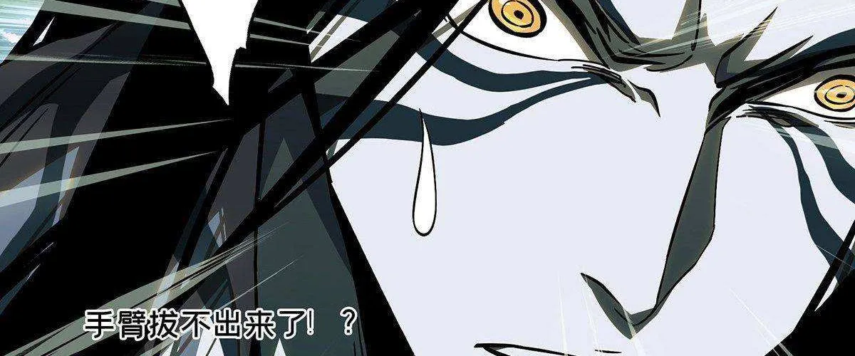 Read Formless Form chapter 90 image 47 on Lezhin