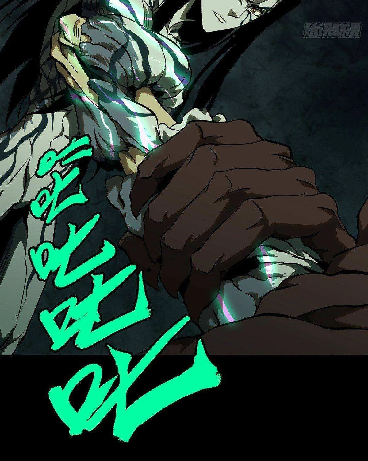 Read Formless Form chapter 90 image 57 on Lezhin