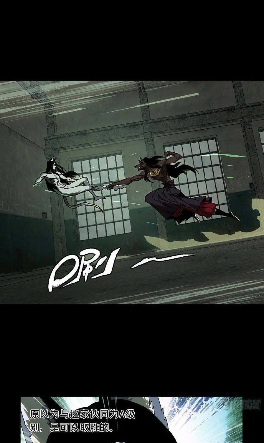 Read Formless Form chapter 91 image 1 on Lezhin