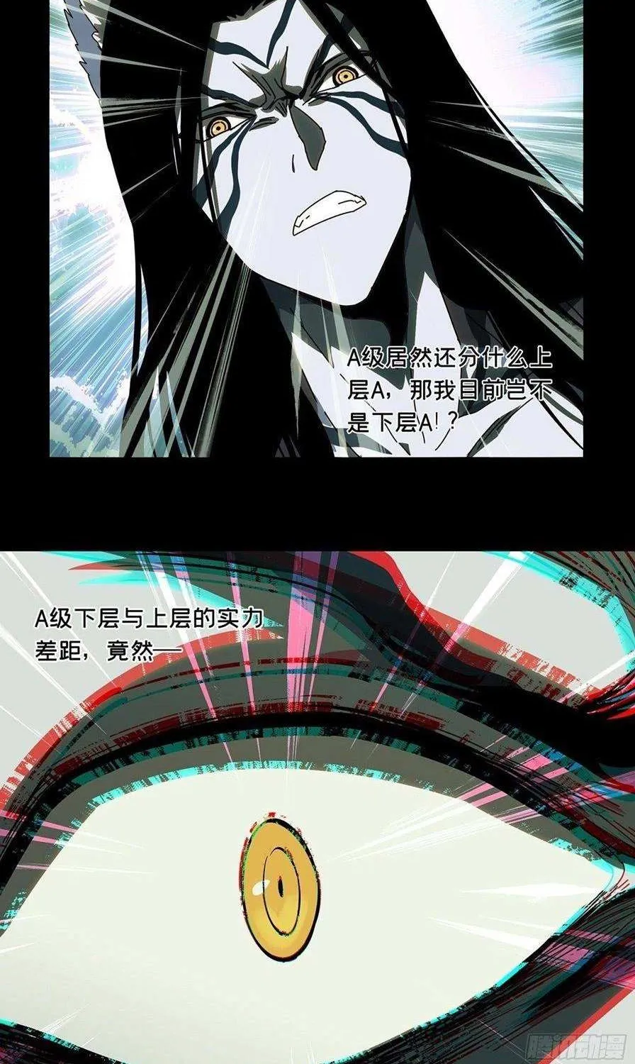 Read Formless Form chapter 91 image 2 on Lezhin