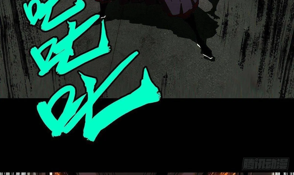Read Formless Form chapter 91 image 27 on Lezhin