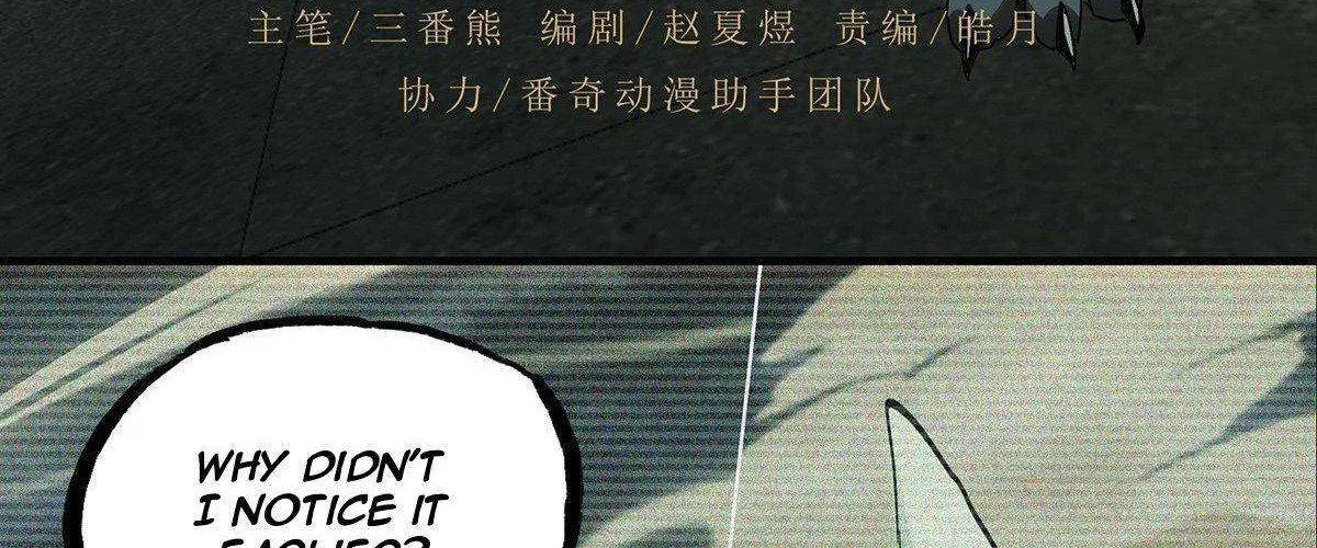 Read Formless Form chapter 91 image 42 on Lezhin