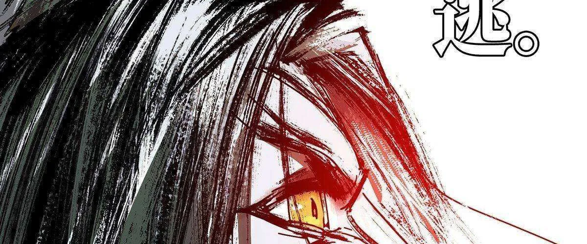 Read Formless Form chapter 91 image 7 on Lezhin
