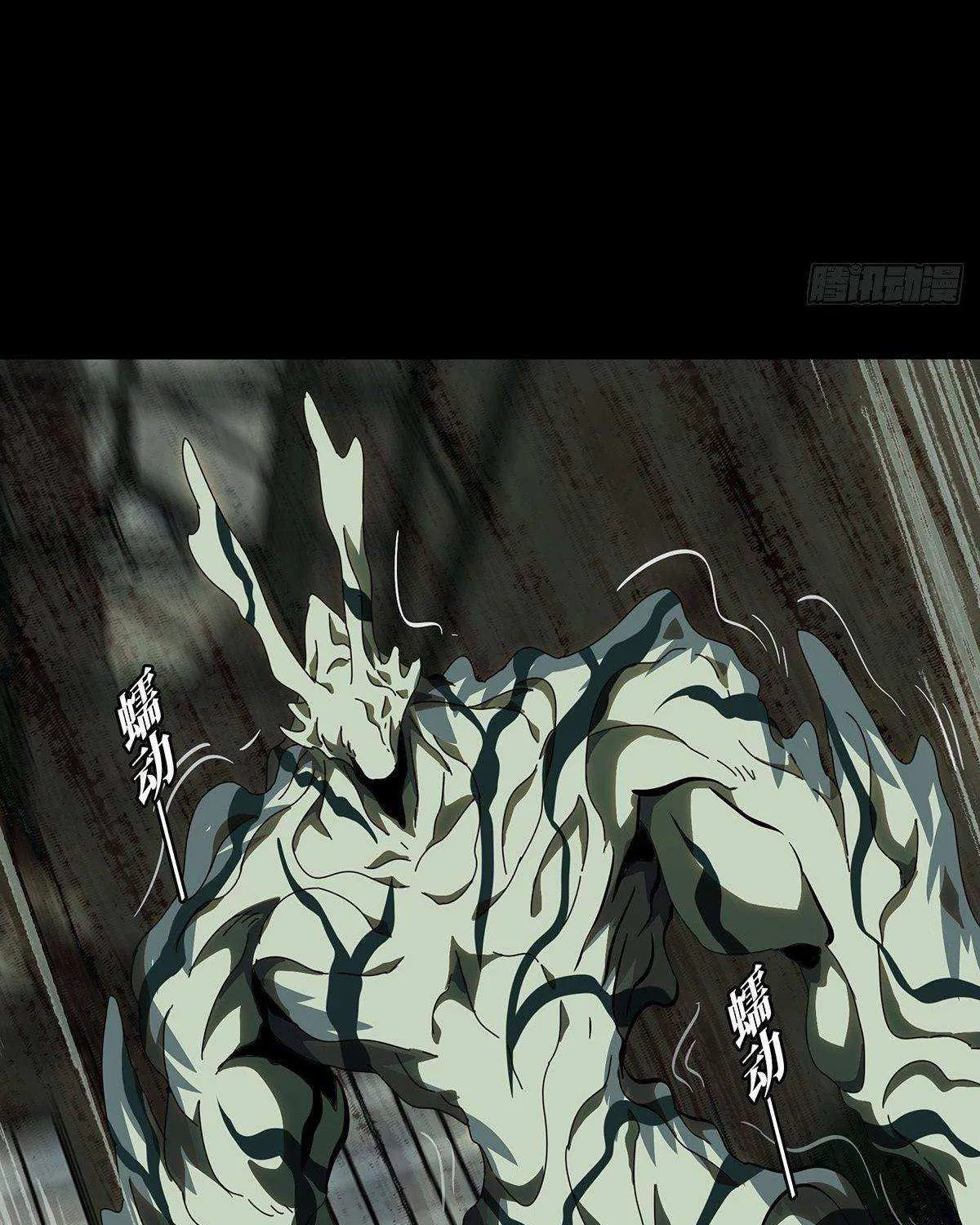 Read Formless Form chapter 92 image 34 on Lezhin