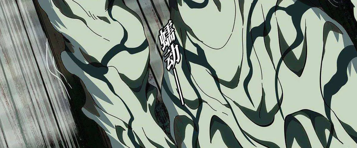 Read Formless Form chapter 92 image 35 on Lezhin