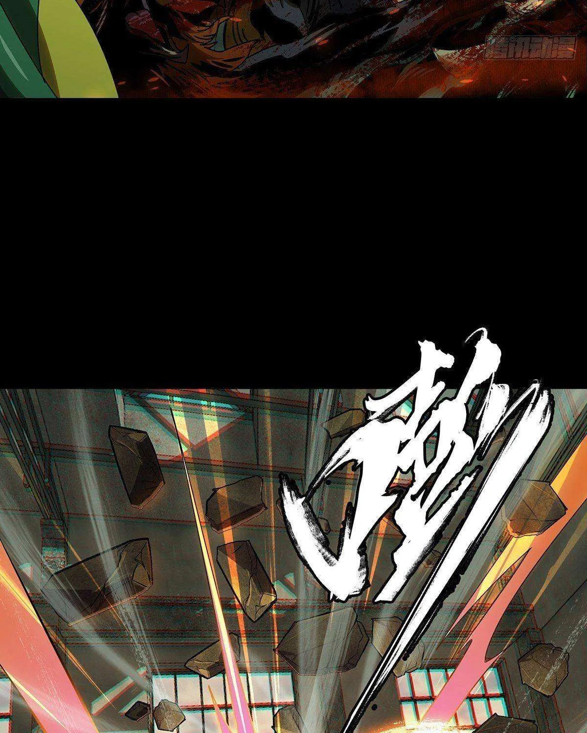 Read Formless Form chapter 92 image 54 on Lezhin
