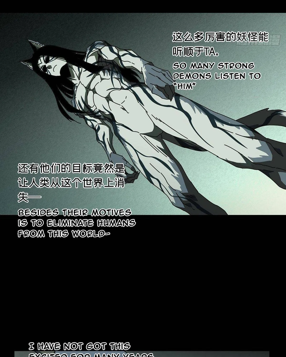 Read Formless Form chapter 95 image 18 on Lezhin