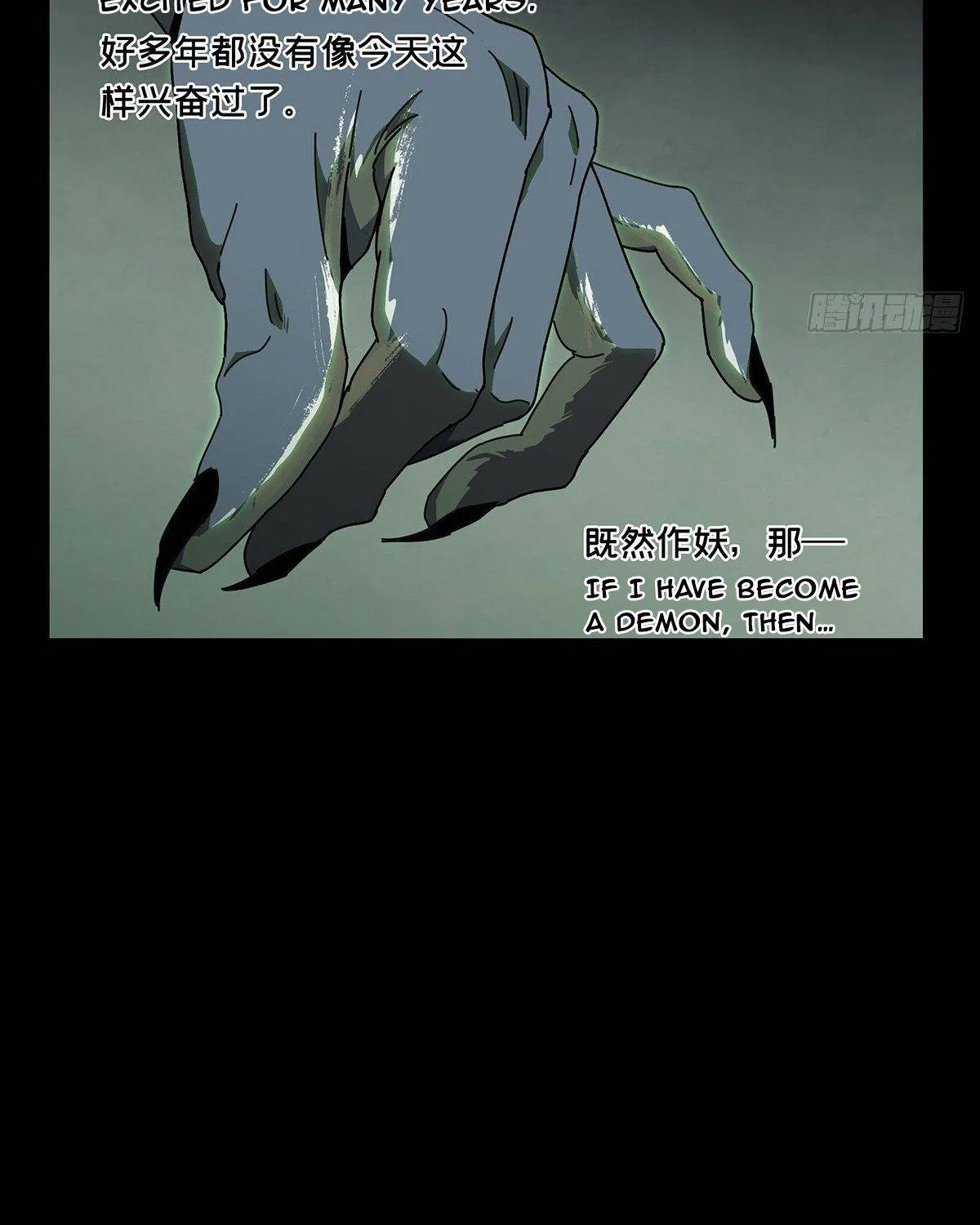 Read Formless Form chapter 95 image 19 on Lezhin