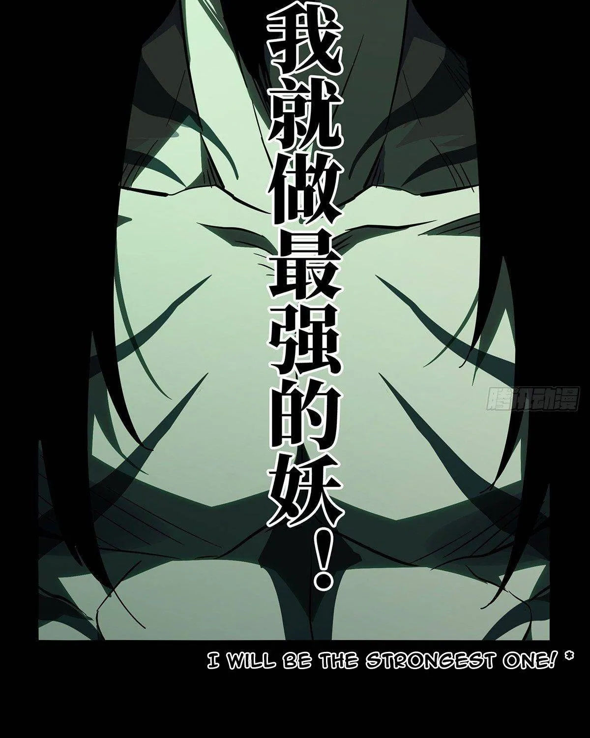 Read Formless Form chapter 95 image 21 on Lezhin