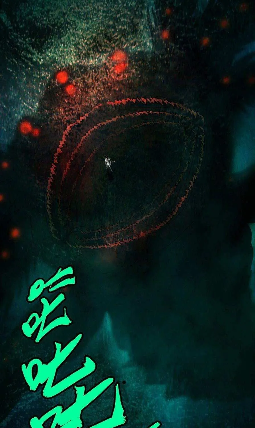 Read Formless Form chapter 95 image 3 on Lezhin