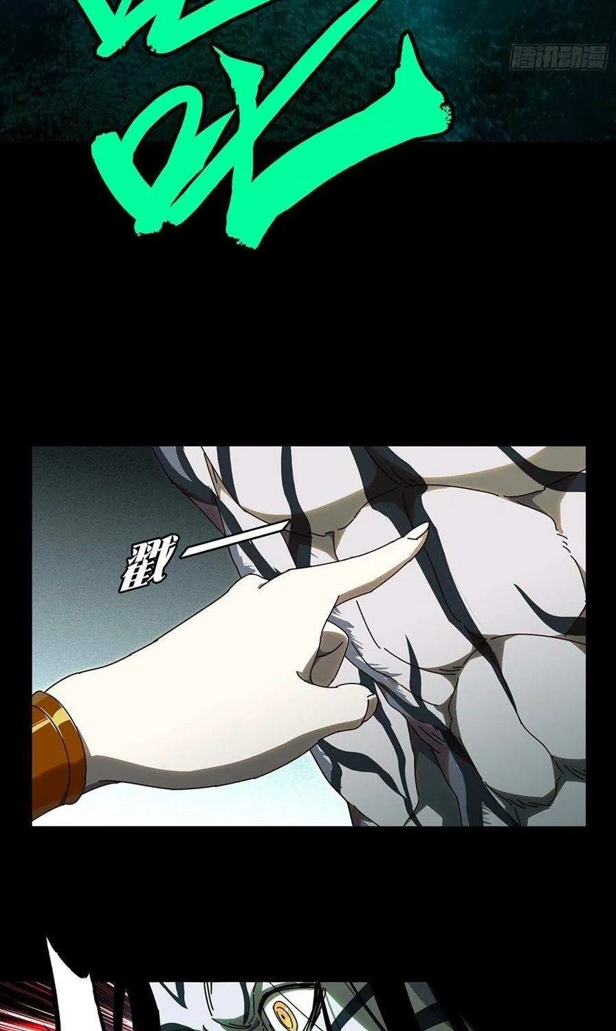 Read Formless Form chapter 95 image 4 on Lezhin