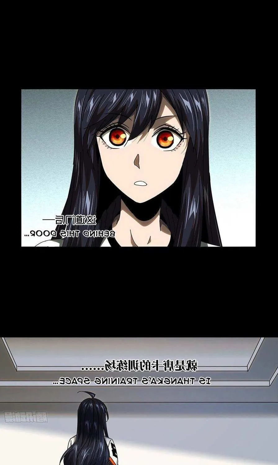 Read Formless Form chapter 96 image 1 on Lezhin