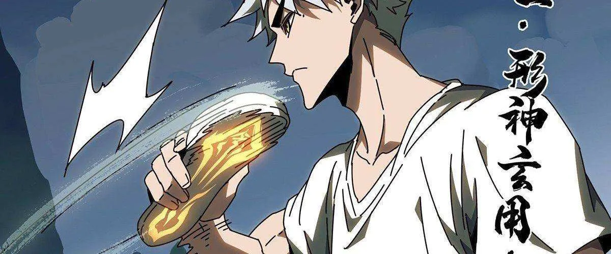 Read Formless Form chapter 96 image 22 on Lezhin