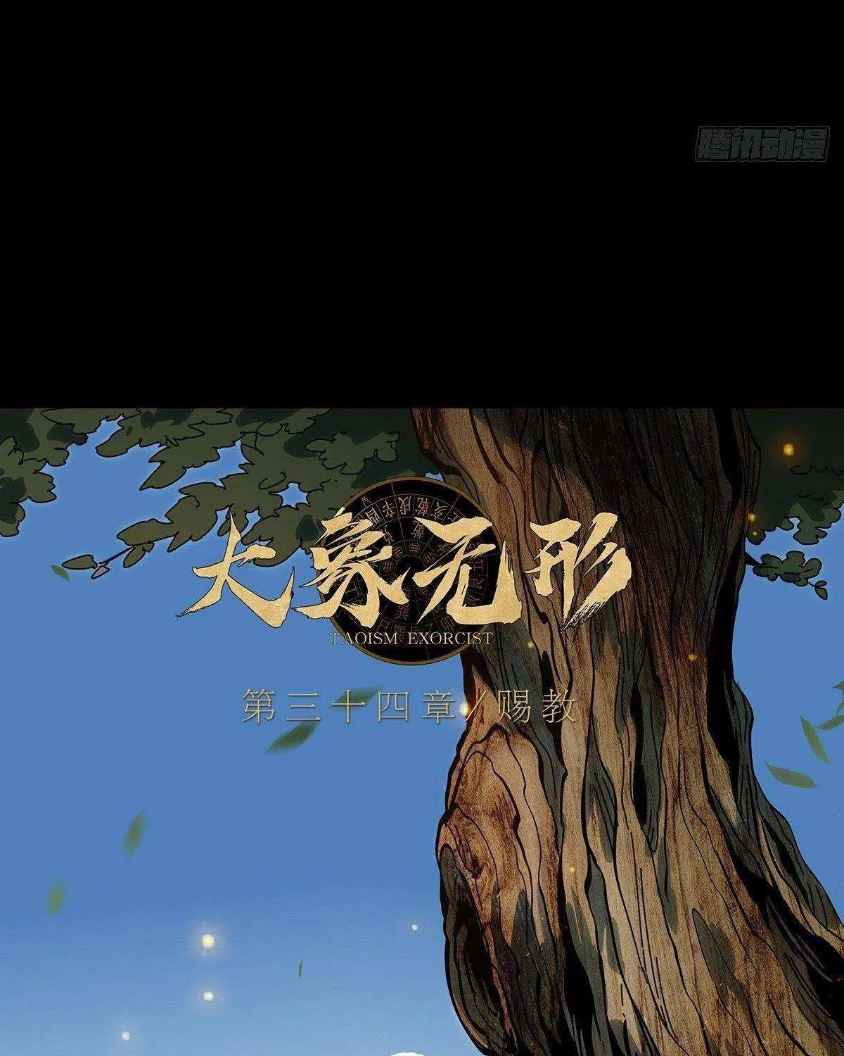 Read Formless Form chapter 97 image 15 on Lezhin