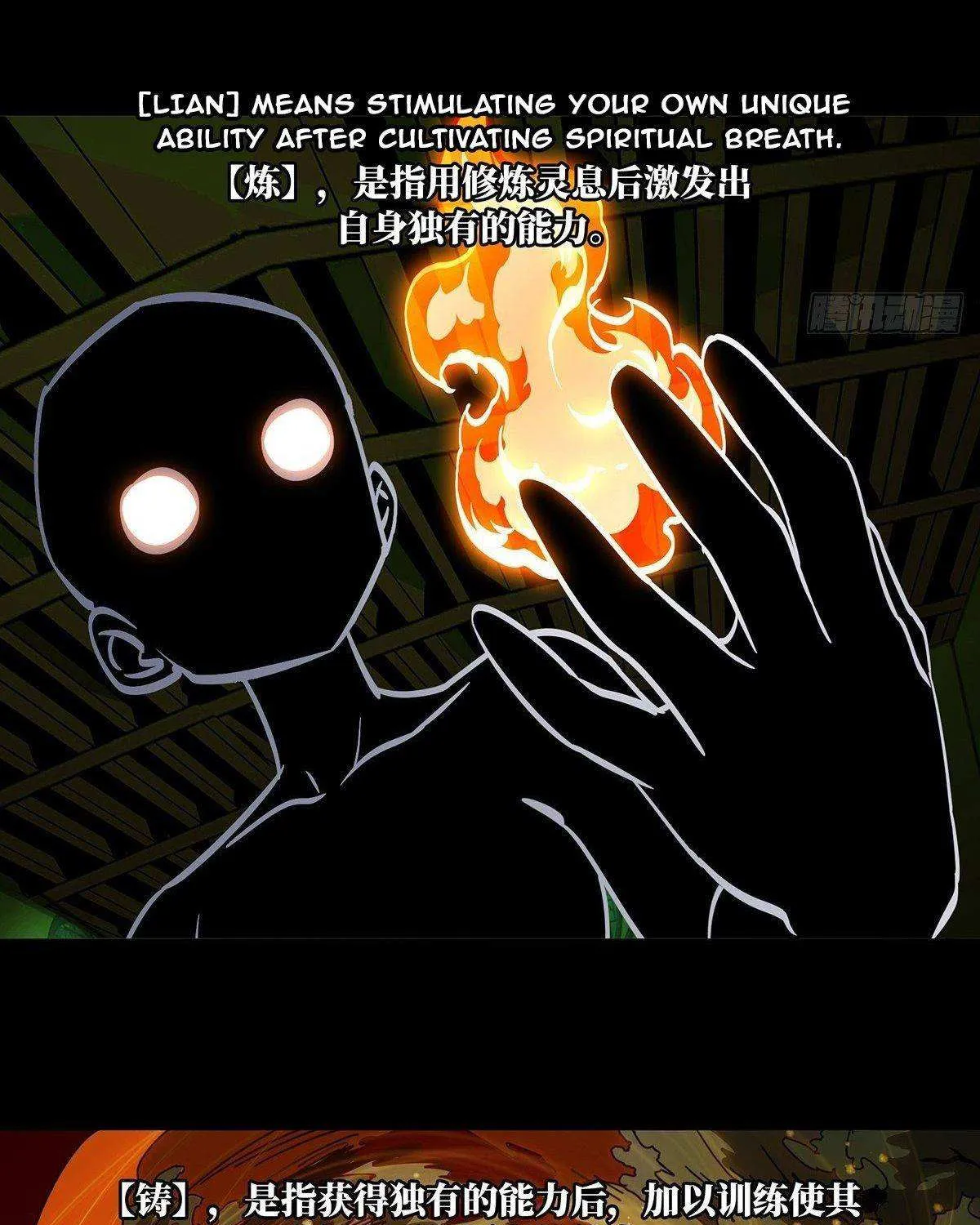 Read Formless Form chapter 97 image 52 on Lezhin