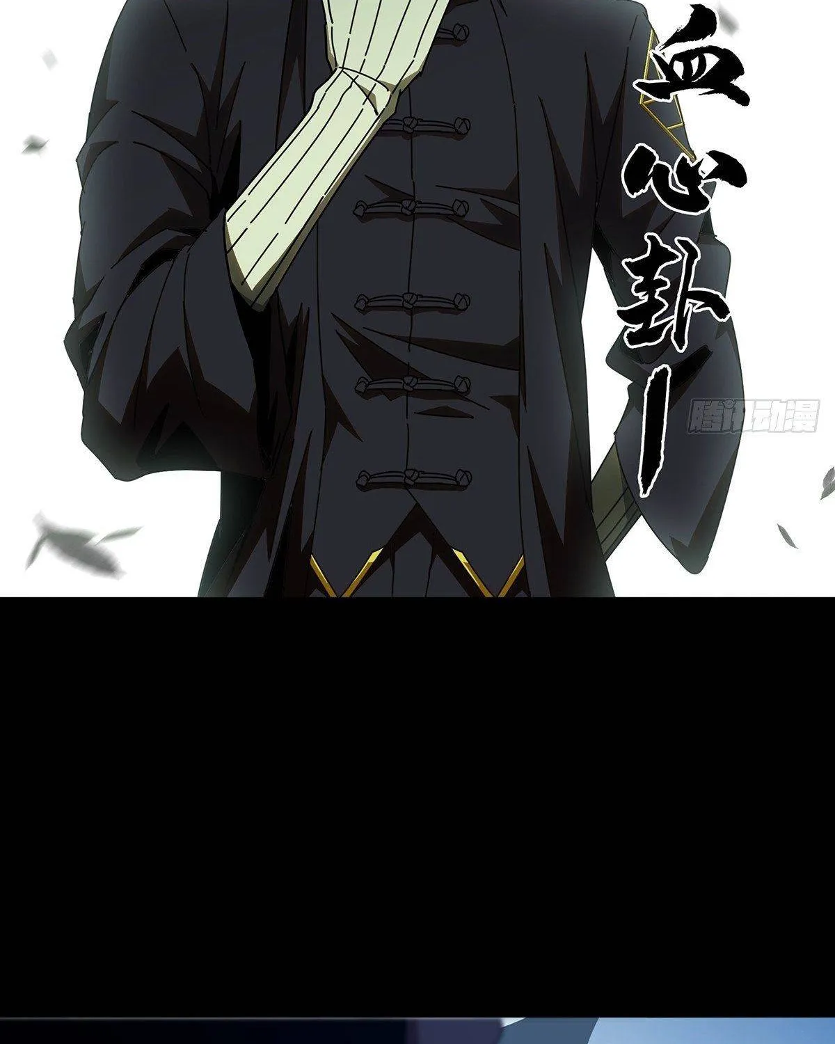 Read Formless Form chapter 98 image 53 on Lezhin