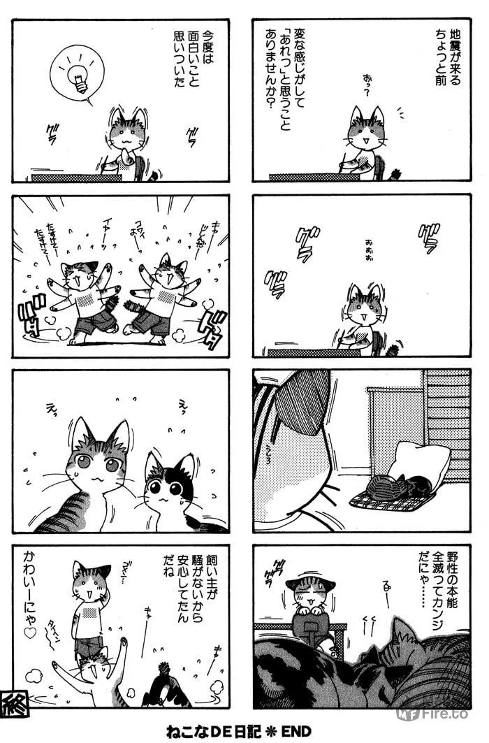 Read Fortune Fortune chapter 6.5 image 11 on Lezhin