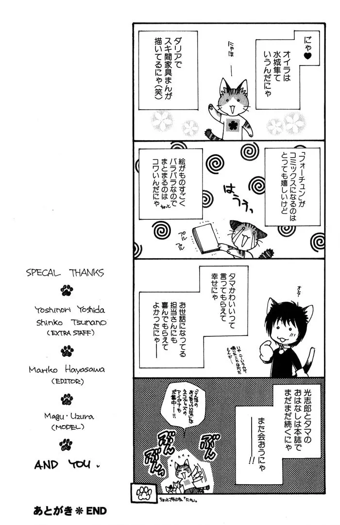 Read Fortune Fortune chapter 6.5 image 12 on Lezhin