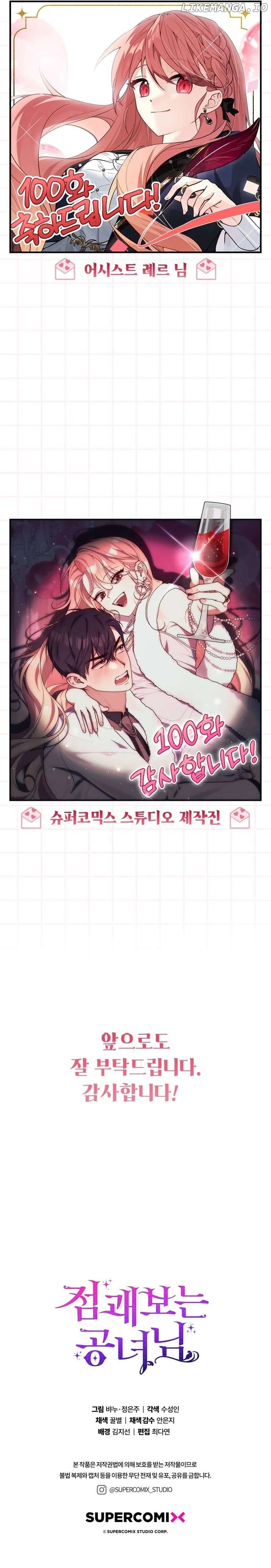 Read Fortune-Telling Lady chapter 100 image 14 on Lezhin