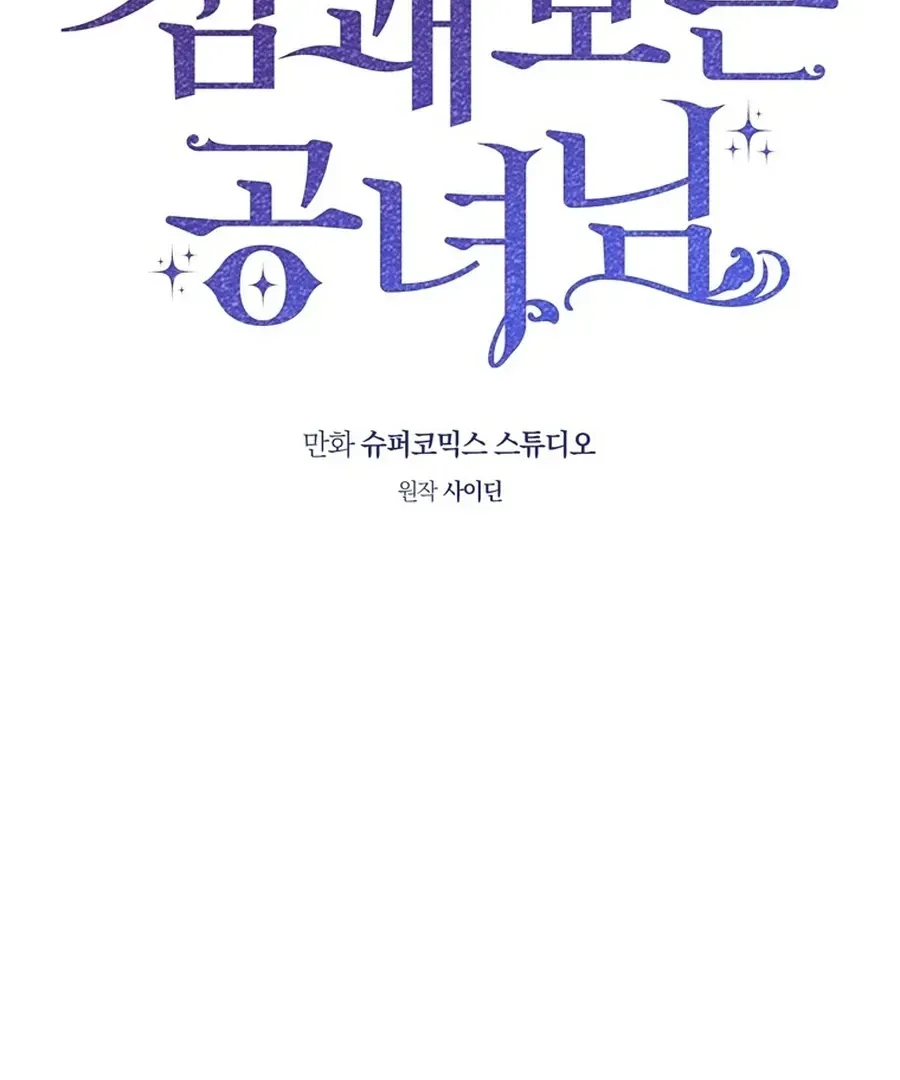 Read Fortune-Telling Lady chapter 119 image 70 on Lezhin