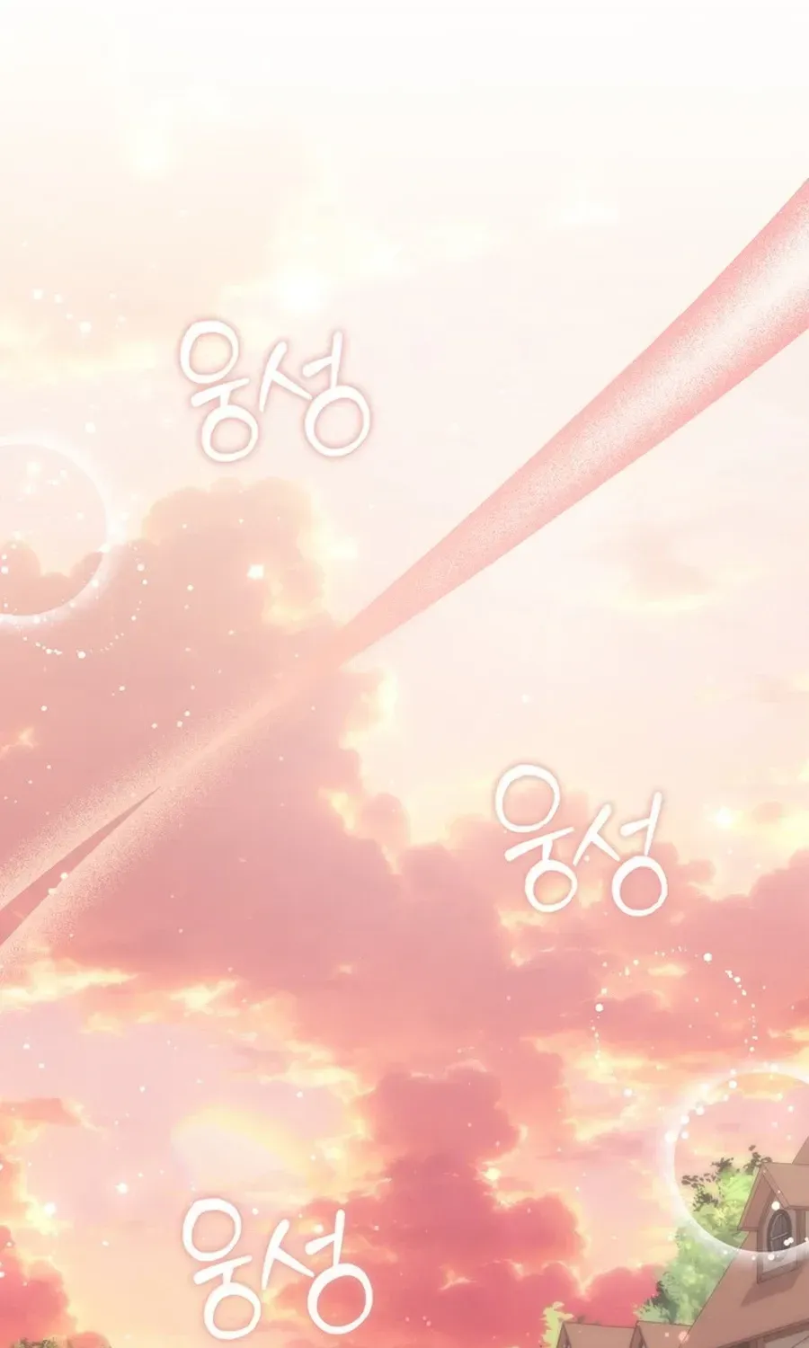 Read Fortune-Telling Lady chapter 119 image 79 on Lezhin