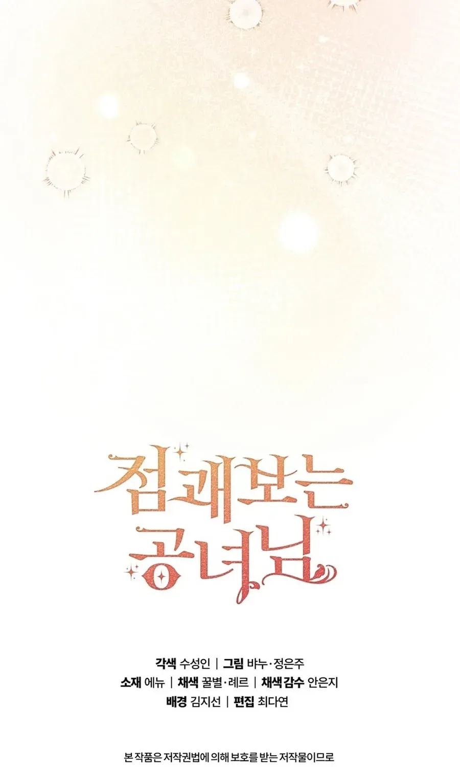 Read Fortune-Telling Lady chapter 121 image 120 on Lezhin