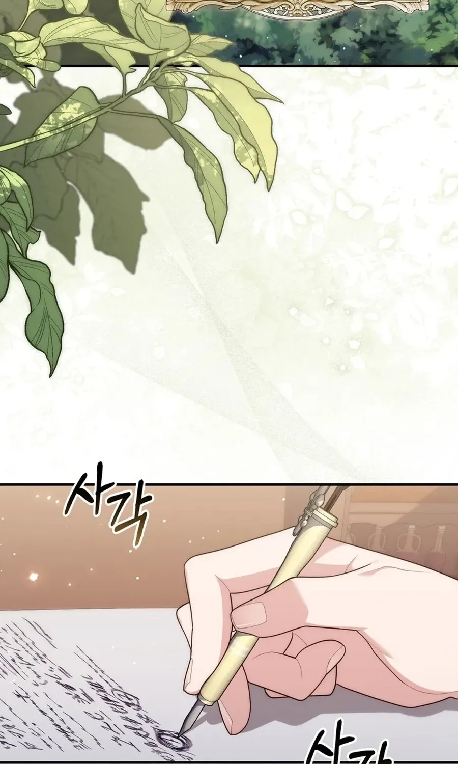Read Fortune-Telling Lady chapter 121 image 2 on Lezhin
