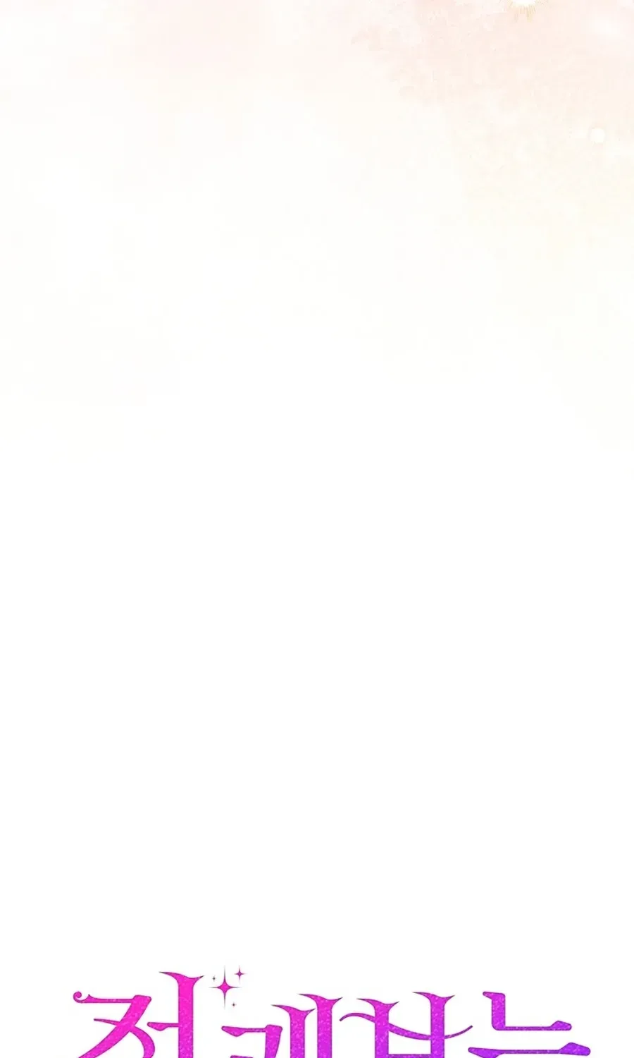Read Fortune-Telling Lady chapter 121 image 56 on Lezhin