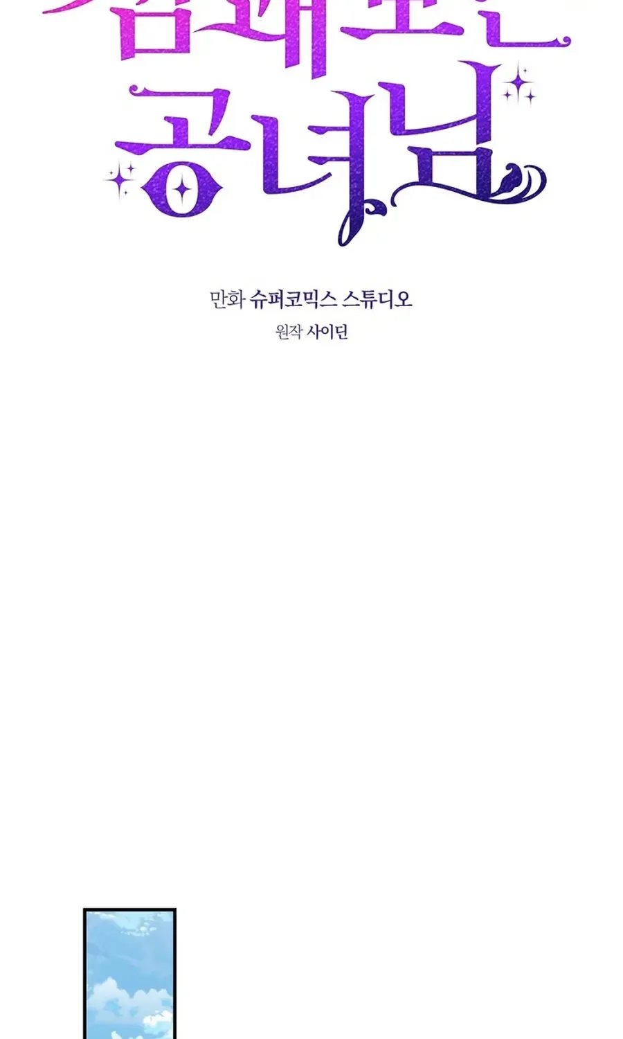 Read Fortune-Telling Lady chapter 121 image 57 on Lezhin