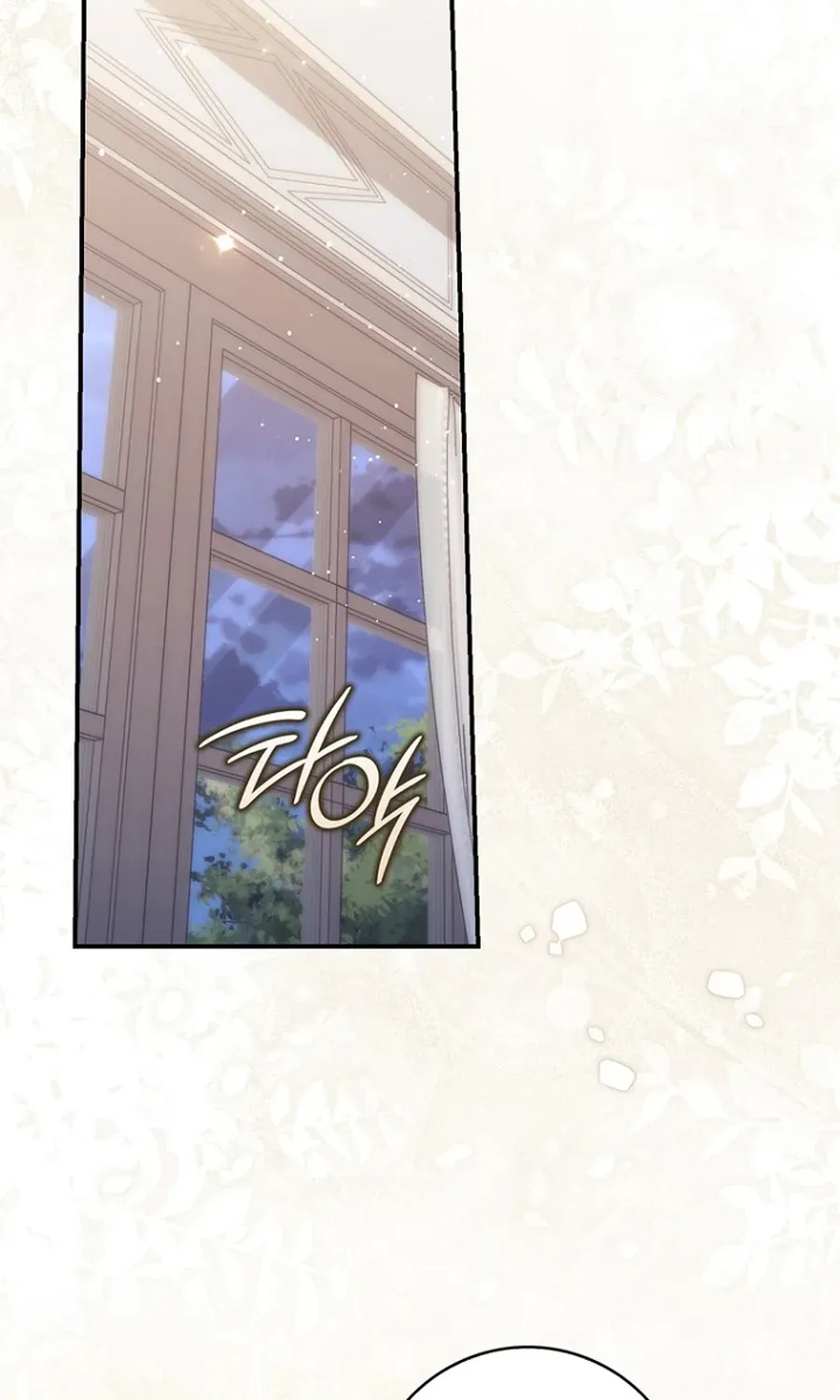 Read Fortune-Telling Lady chapter 126 image 1 on Lezhin