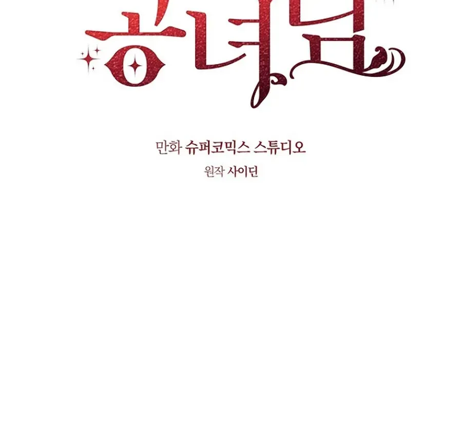 Read Fortune-Telling Lady chapter 126 image 65 on Lezhin