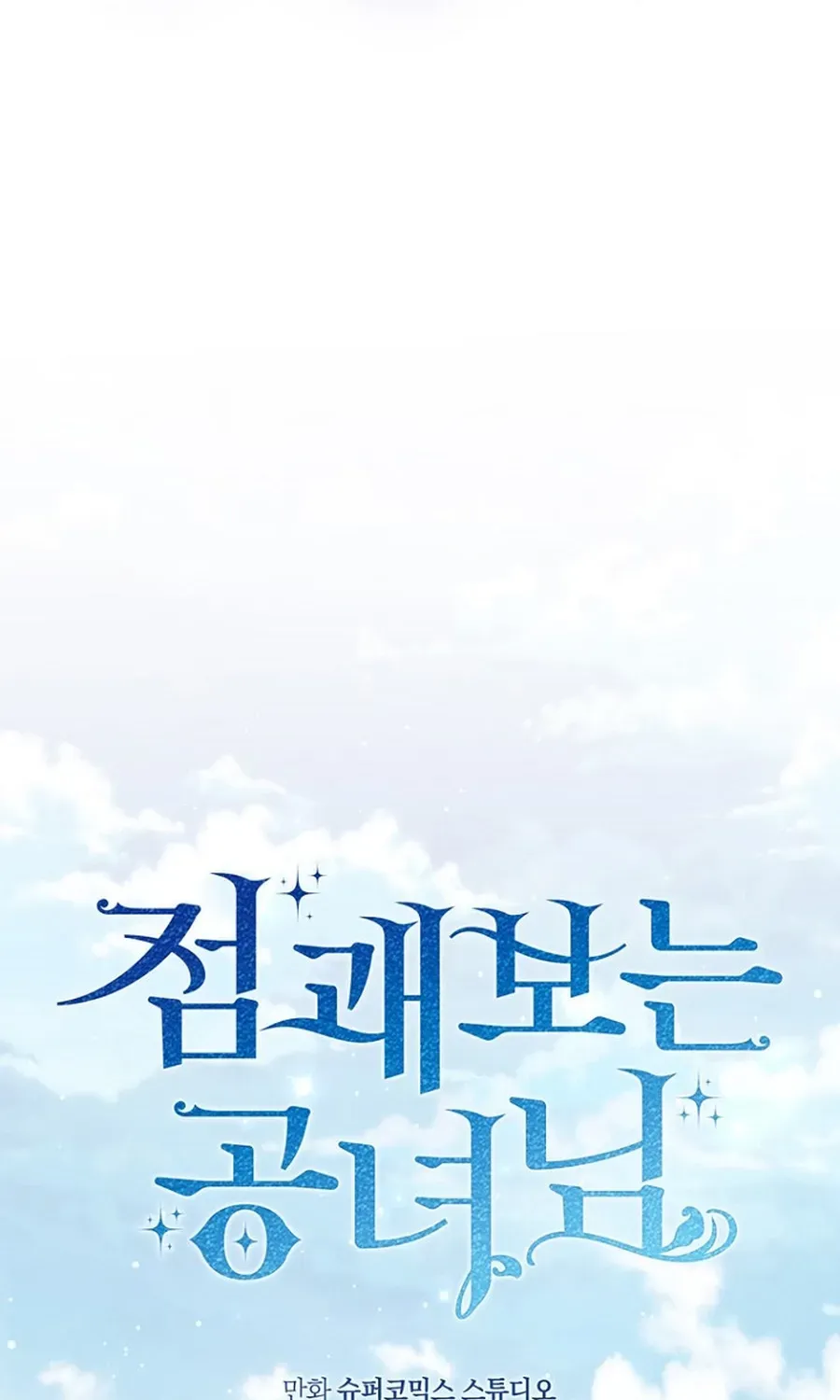 Read Fortune-Telling Lady chapter 127 image 57 on Lezhin